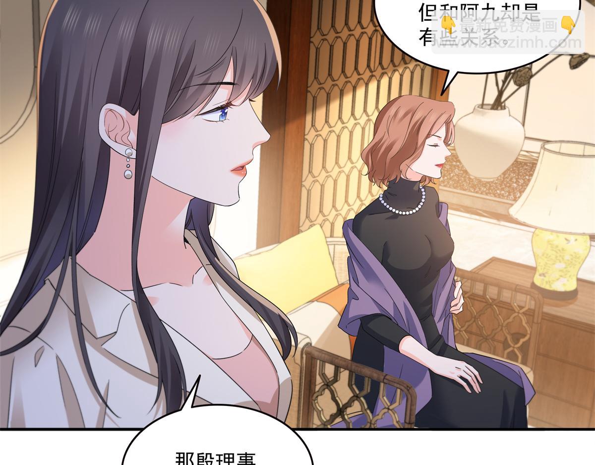 恰似寒光遇驕陽 - 第559話 你這個狠毒的女人(1/3) - 6