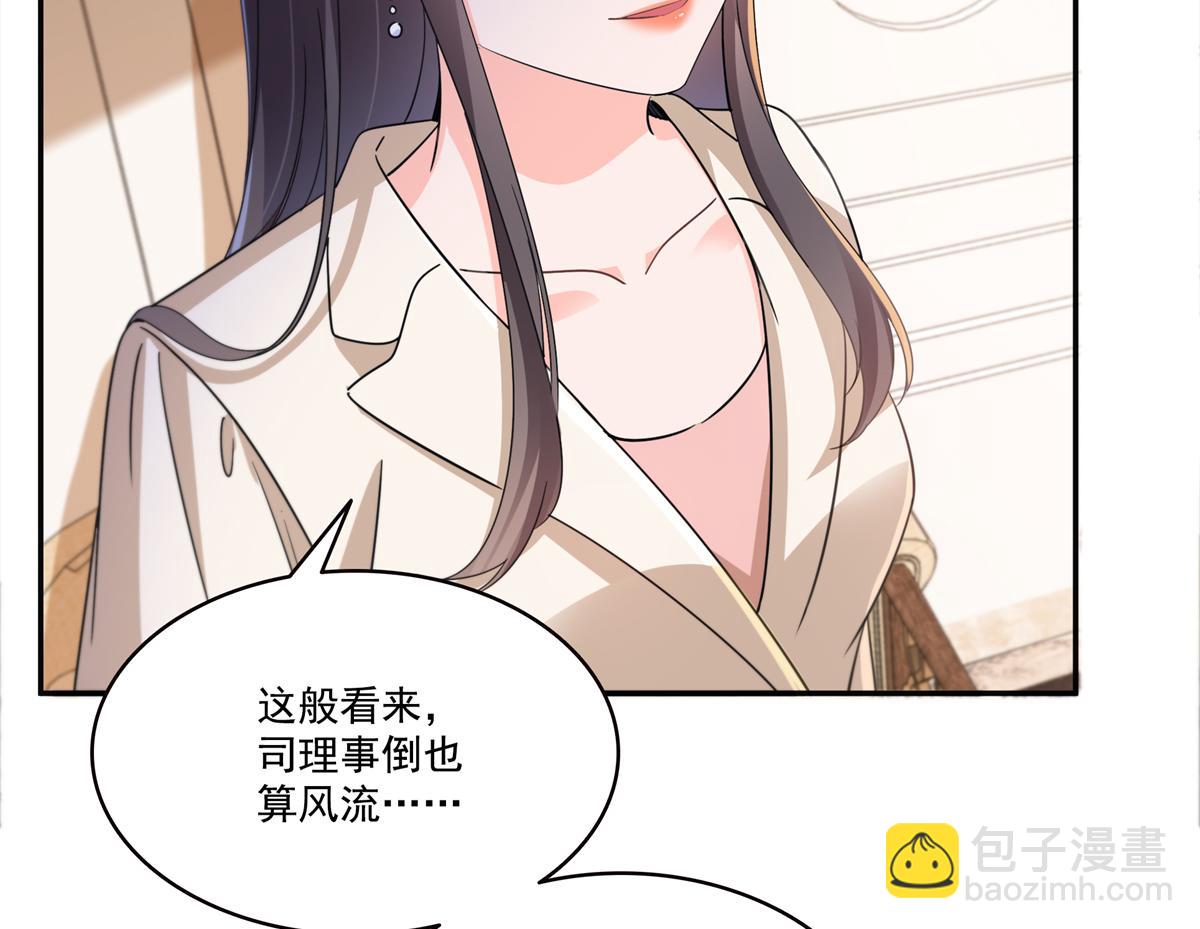 恰似寒光遇驕陽 - 第559話 你這個狠毒的女人(1/3) - 7