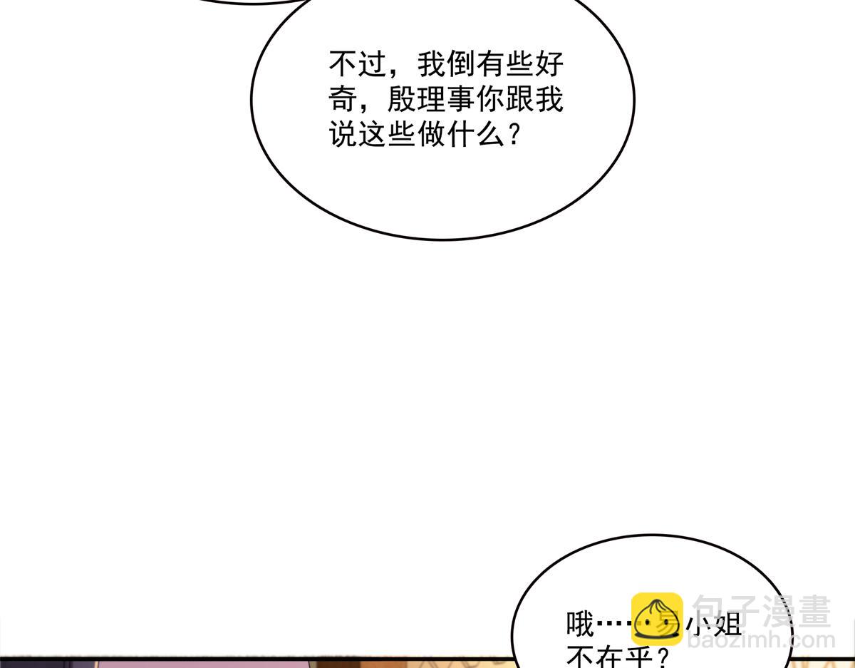 恰似寒光遇驕陽 - 第559話 你這個狠毒的女人(1/3) - 8