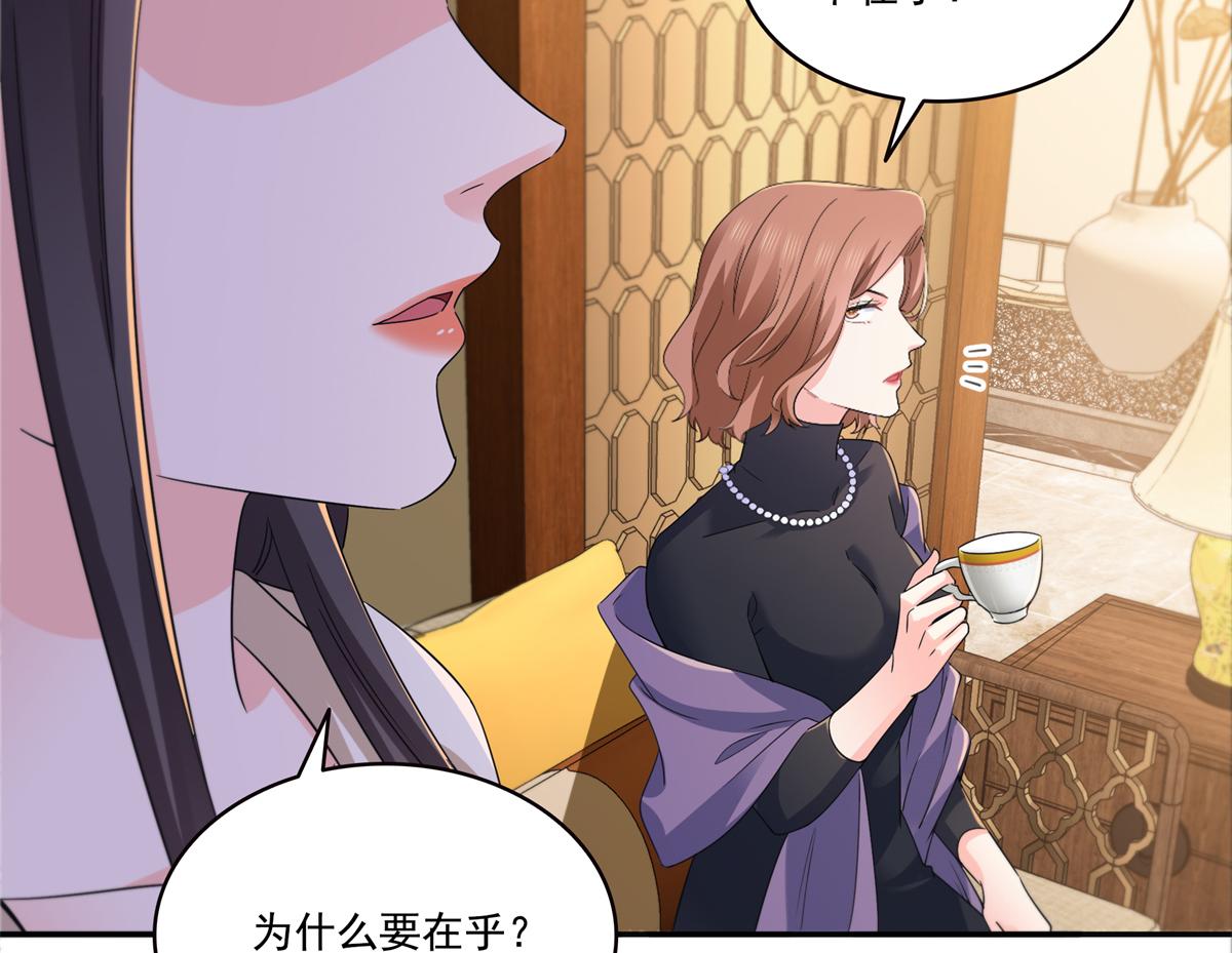 恰似寒光遇驕陽 - 第559話 你這個狠毒的女人(1/3) - 1