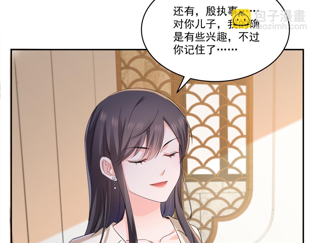 恰似寒光遇驕陽 - 第559話 你這個狠毒的女人(1/3) - 3