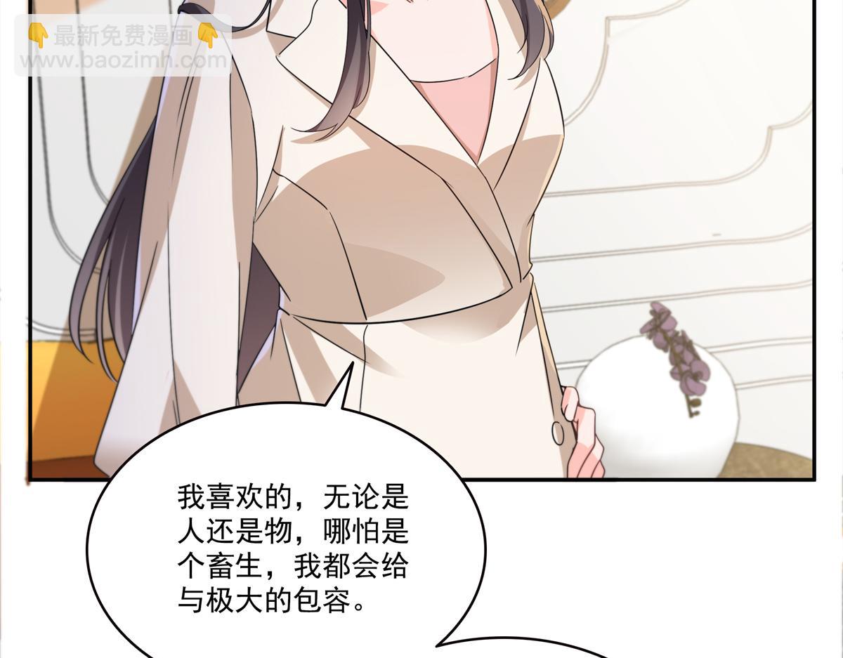 恰似寒光遇驕陽 - 第559話 你這個狠毒的女人(1/3) - 4