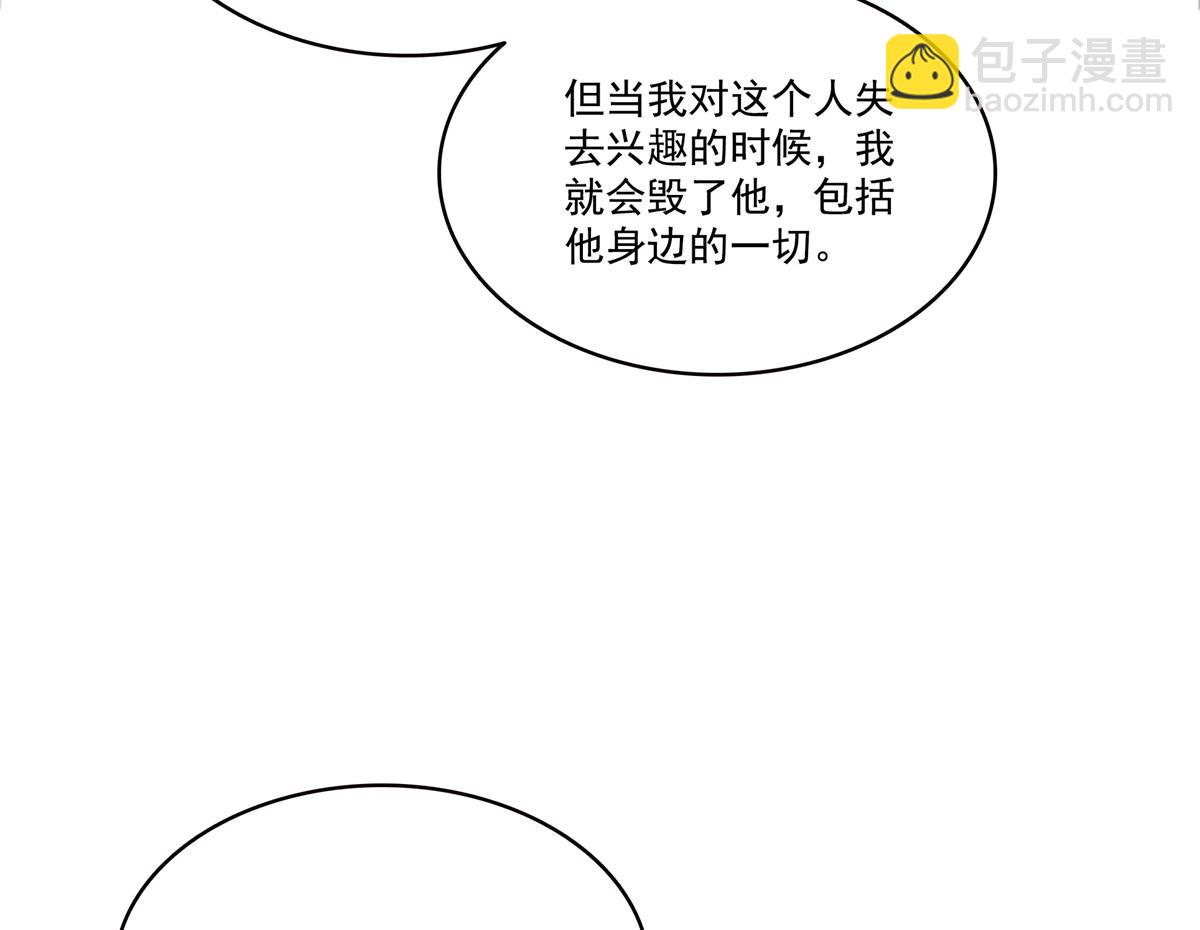 恰似寒光遇驕陽 - 第559話 你這個狠毒的女人(1/3) - 5