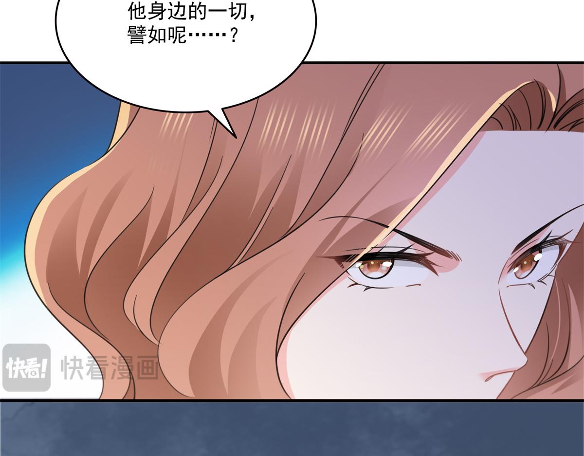 恰似寒光遇驕陽 - 第559話 你這個狠毒的女人(1/3) - 6