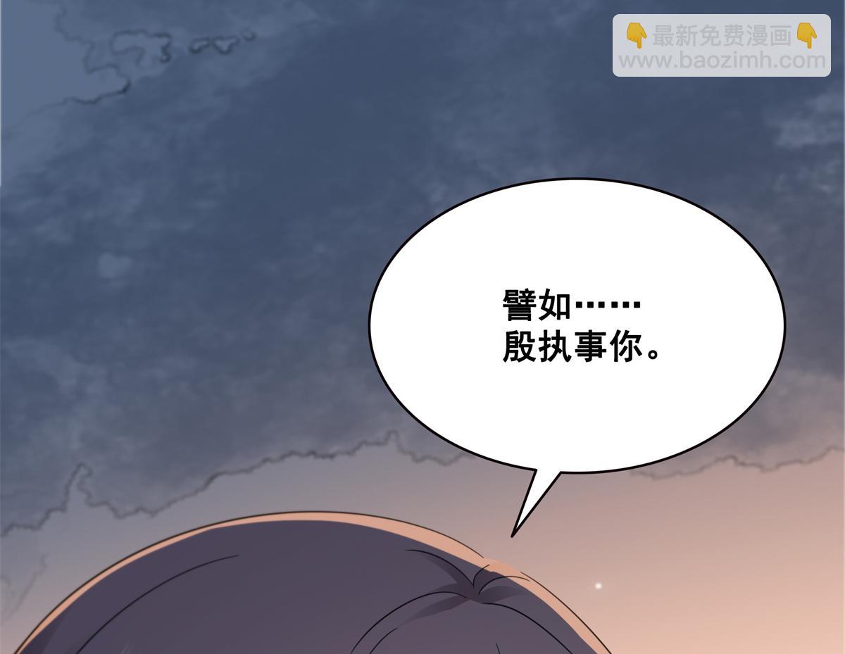 恰似寒光遇驕陽 - 第559話 你這個狠毒的女人(1/3) - 7