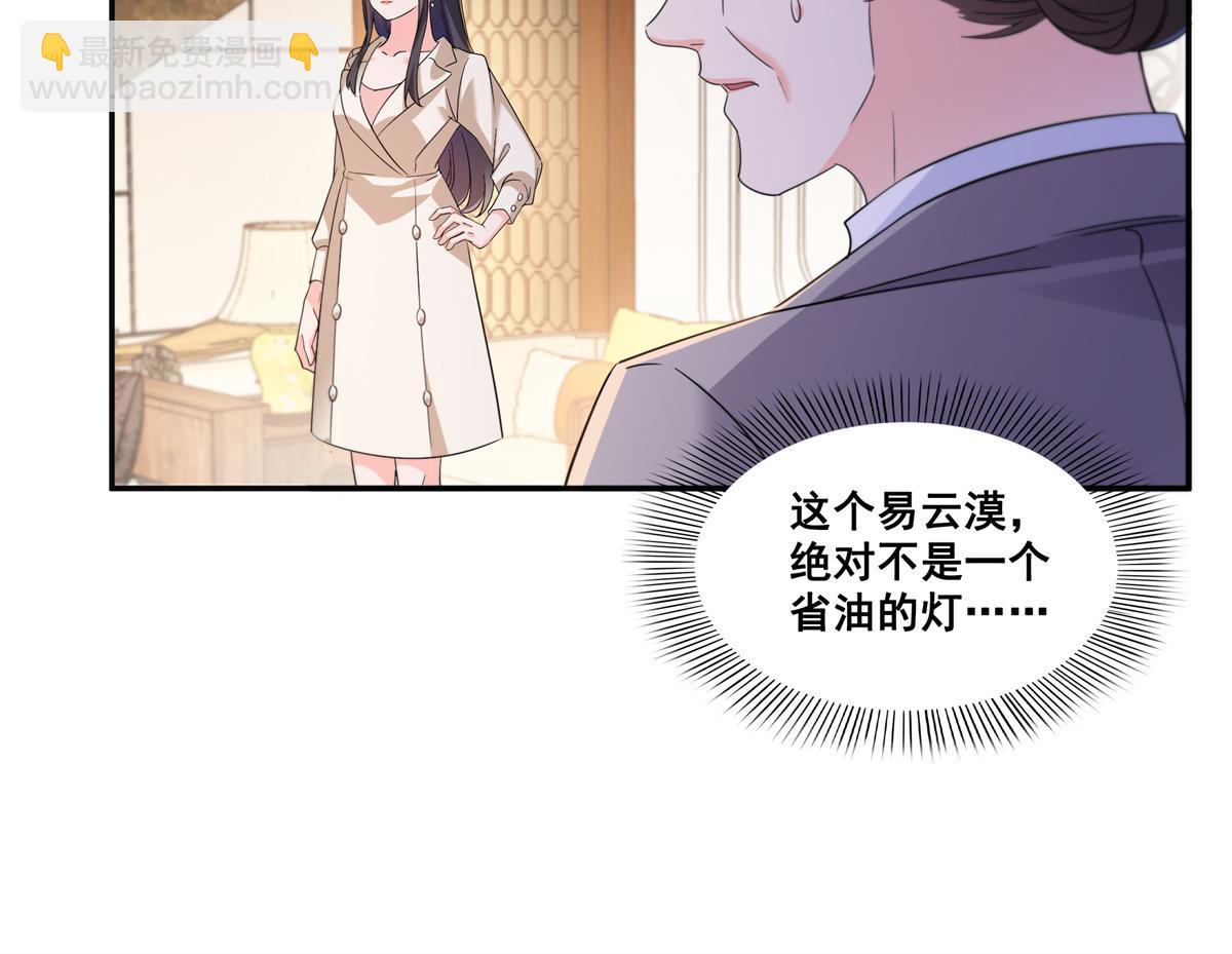 恰似寒光遇驕陽 - 第559話 你這個狠毒的女人(1/3) - 3