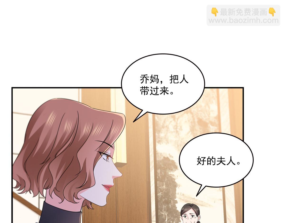 恰似寒光遇驕陽 - 第559話 你這個狠毒的女人(1/3) - 4