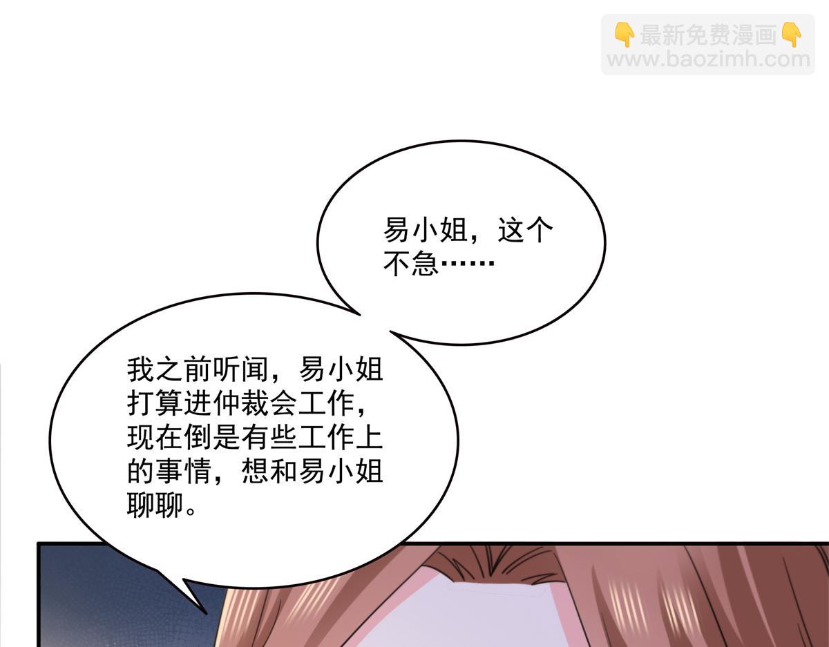 恰似寒光遇驕陽 - 第559話 你這個狠毒的女人(1/3) - 4