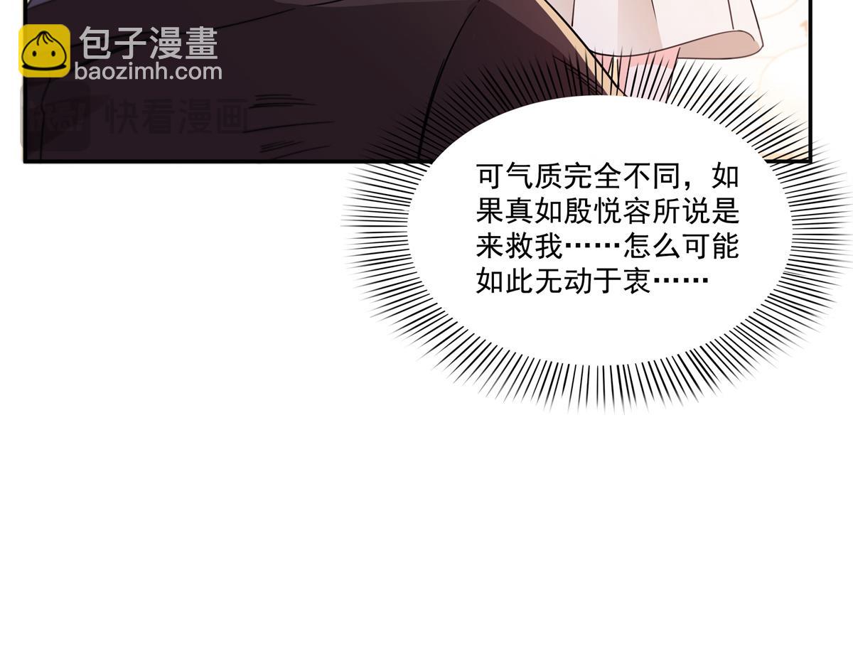 恰似寒光遇驕陽 - 第559話 你這個狠毒的女人(1/3) - 6