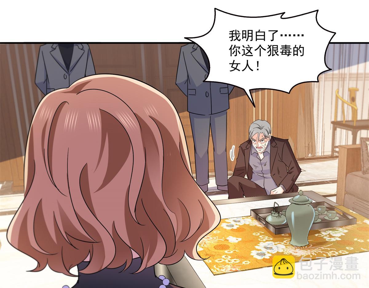 恰似寒光遇驕陽 - 第559話 你這個狠毒的女人(1/3) - 8