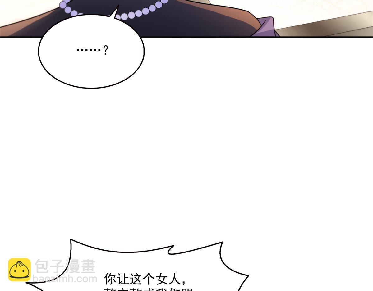 恰似寒光遇驕陽 - 第559話 你這個狠毒的女人(1/3) - 1