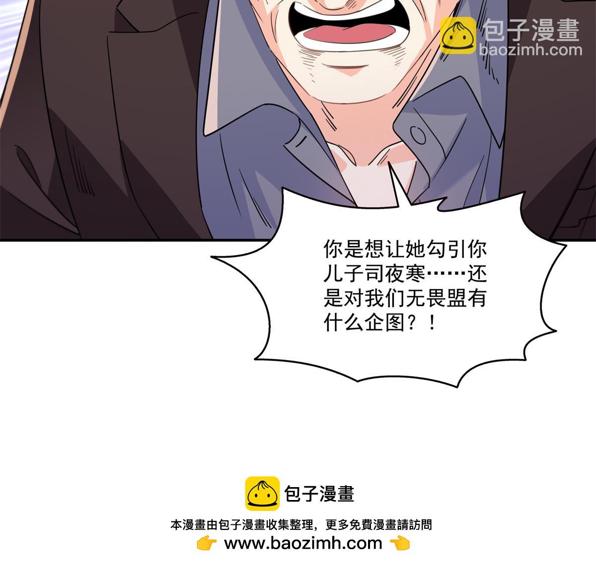 恰似寒光遇驕陽 - 第559話 你這個狠毒的女人(2/3) - 6