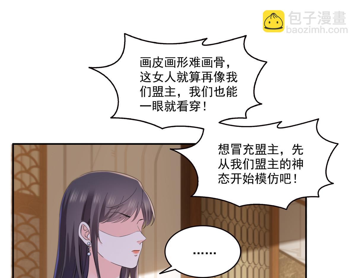恰似寒光遇驕陽 - 第559話 你這個狠毒的女人(2/3) - 8