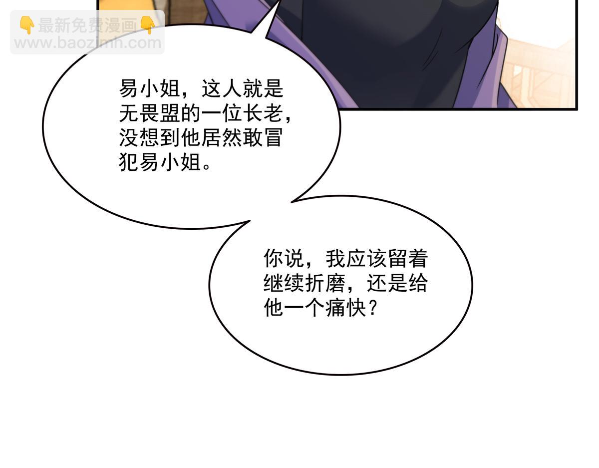 恰似寒光遇驕陽 - 第559話 你這個狠毒的女人(2/3) - 7