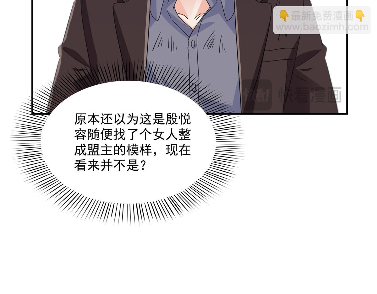 恰似寒光遇驕陽 - 第559話 你這個狠毒的女人(2/3) - 2