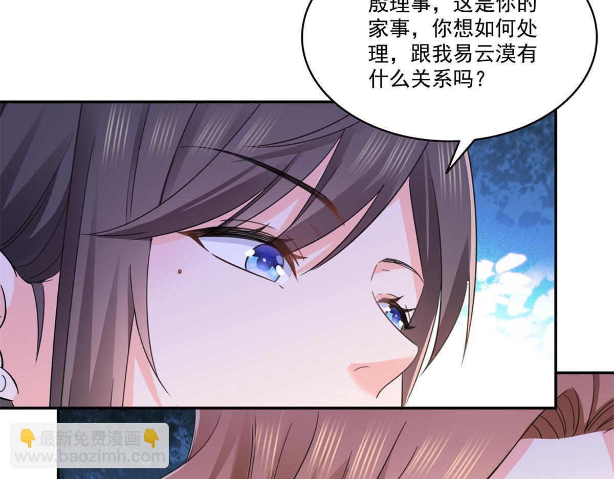 恰似寒光遇驕陽 - 第559話 你這個狠毒的女人(2/3) - 4