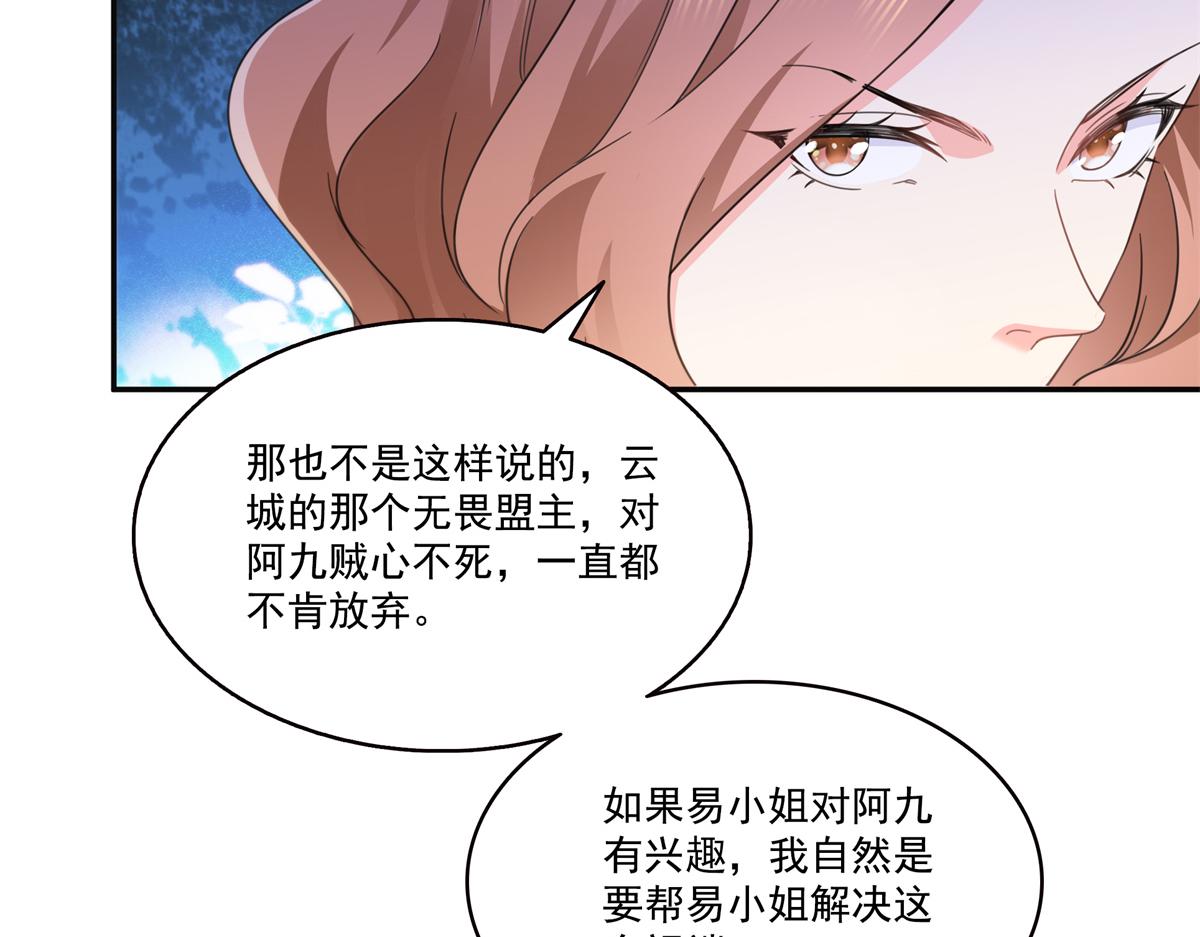 恰似寒光遇驕陽 - 第559話 你這個狠毒的女人(2/3) - 5