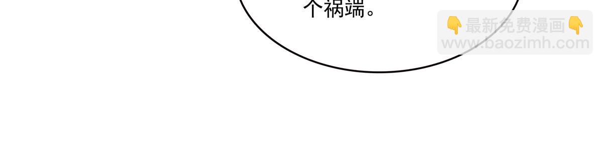 恰似寒光遇驕陽 - 第559話 你這個狠毒的女人(2/3) - 6