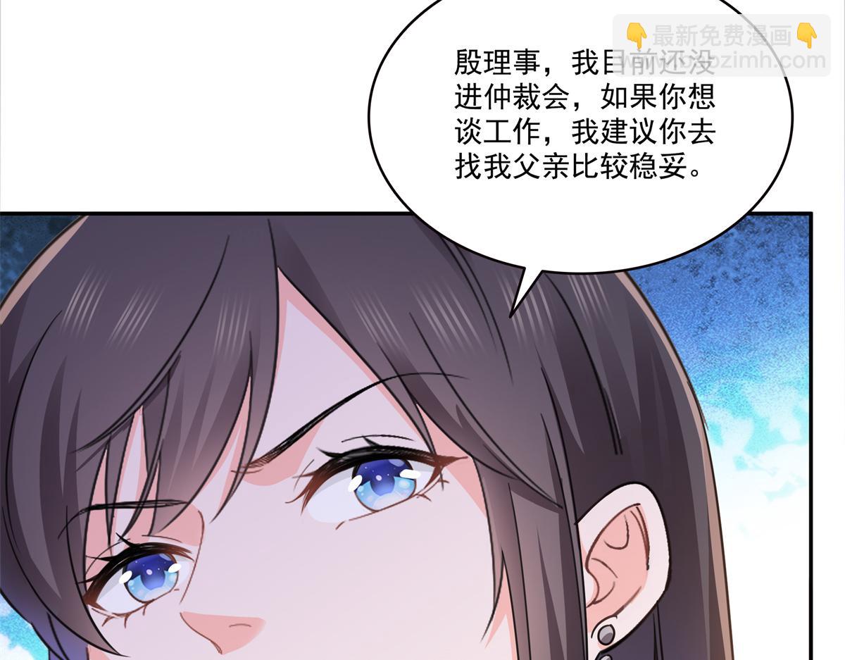 恰似寒光遇驕陽 - 第559話 你這個狠毒的女人(1/3) - 7