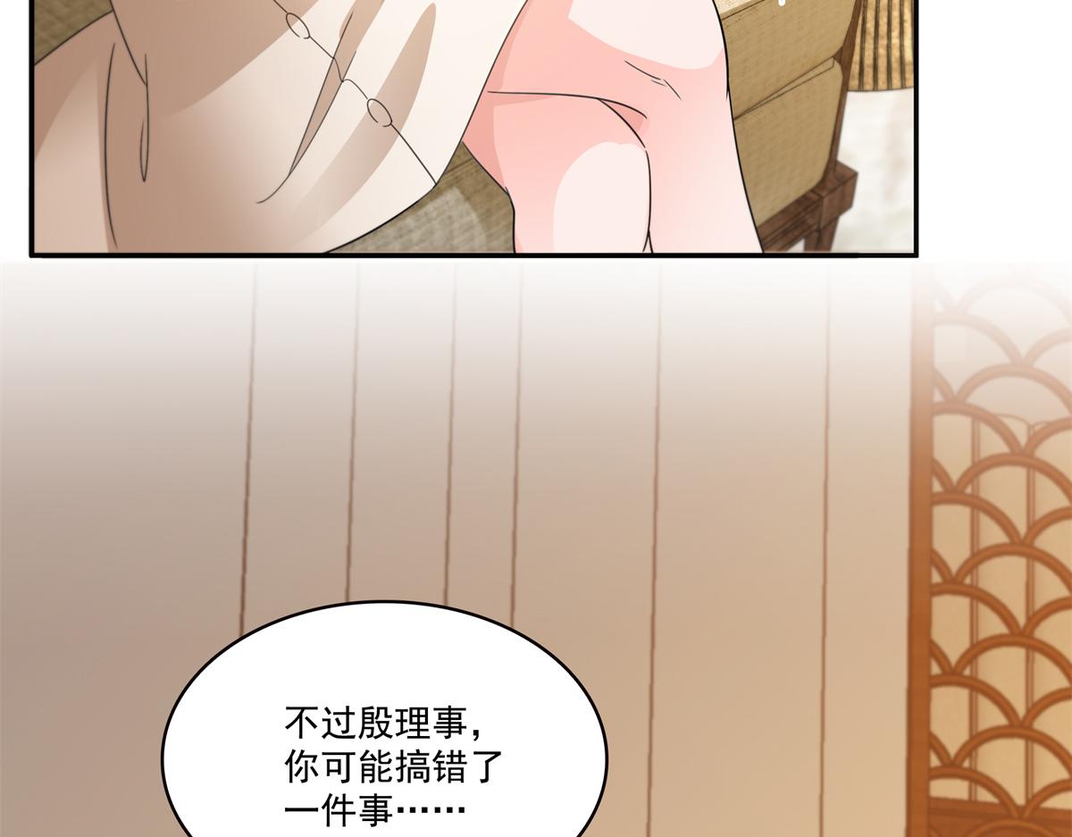 恰似寒光遇驕陽 - 第559話 你這個狠毒的女人(2/3) - 8