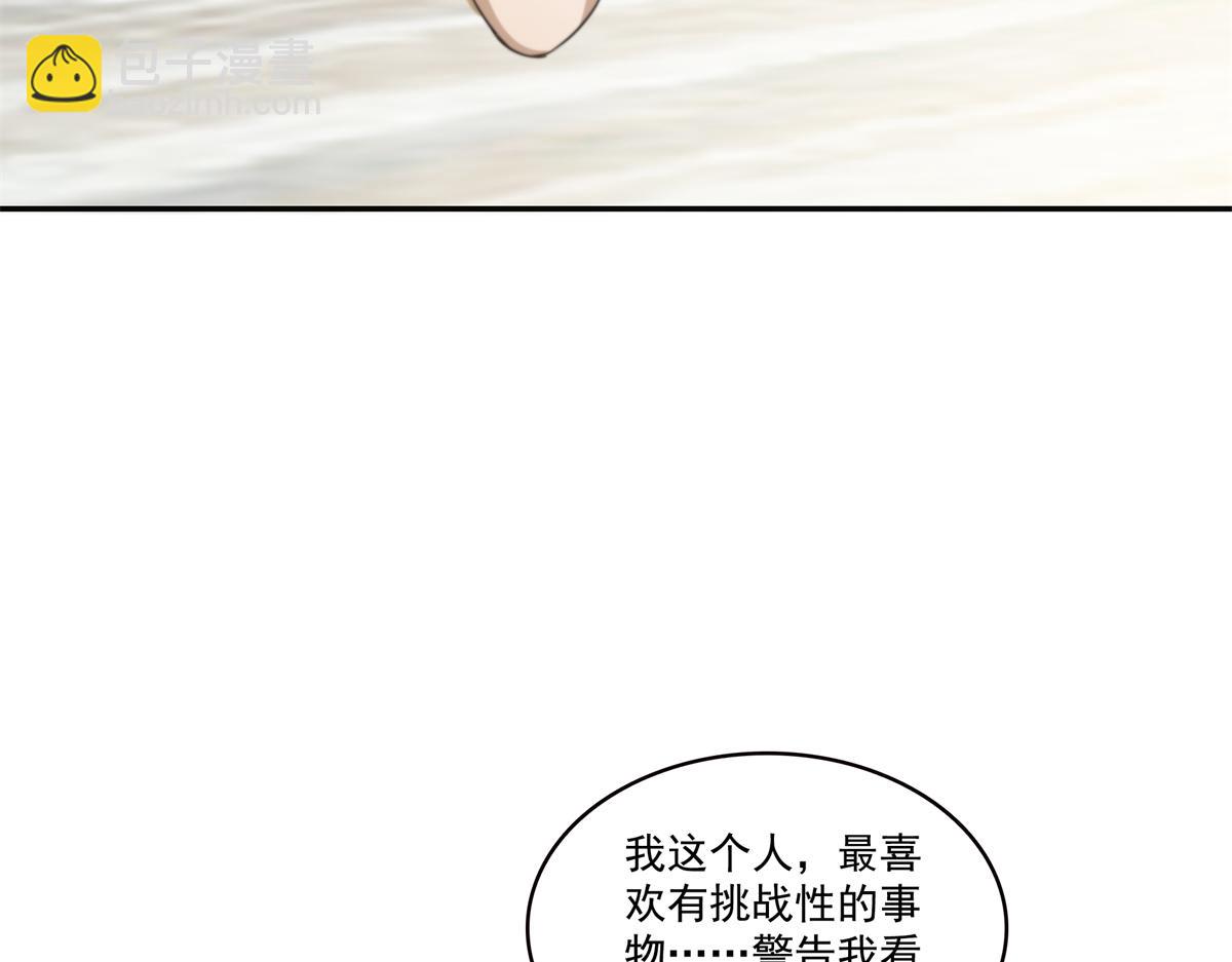 恰似寒光遇驕陽 - 第559話 你這個狠毒的女人(2/3) - 5