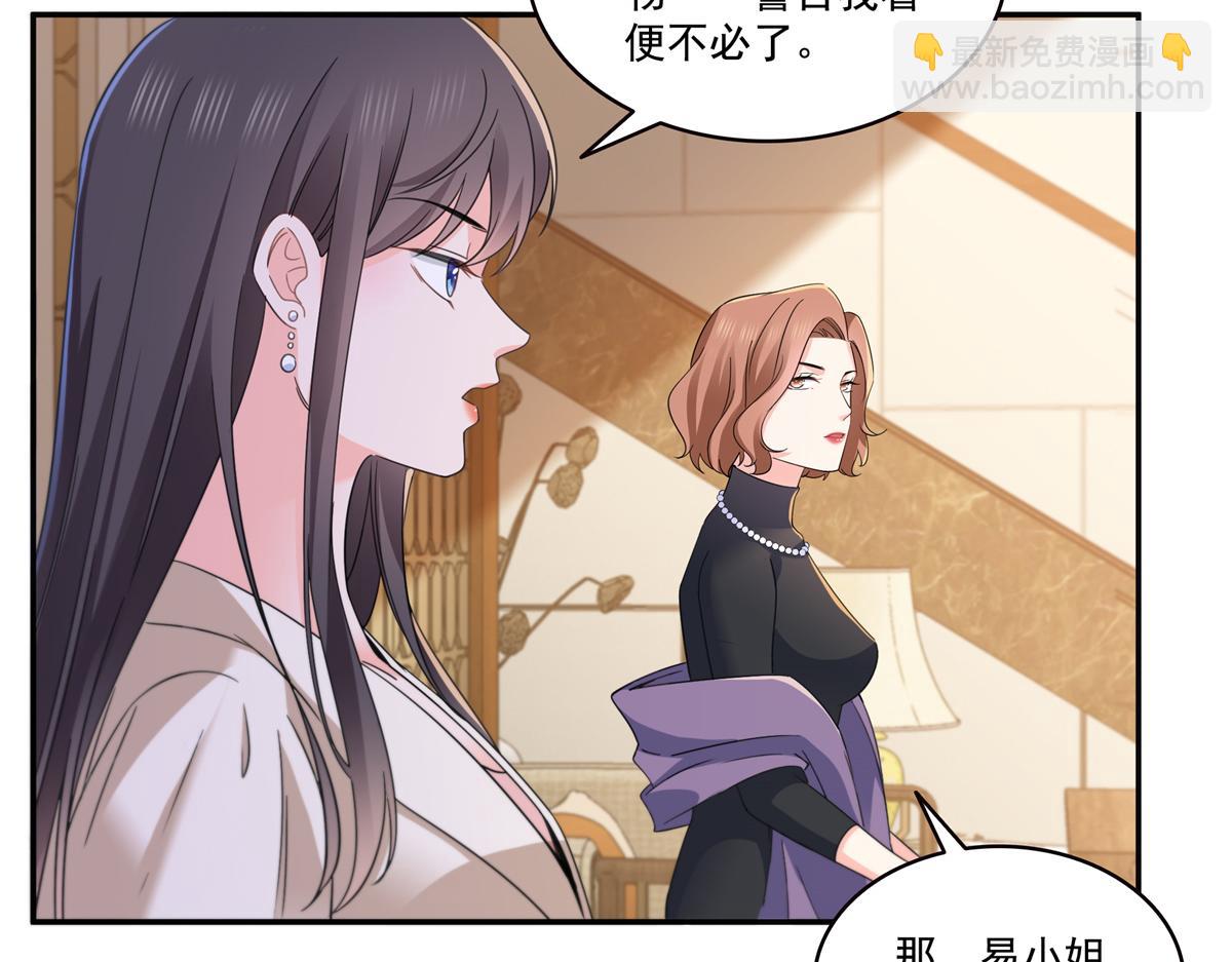 恰似寒光遇驕陽 - 第559話 你這個狠毒的女人(2/3) - 6