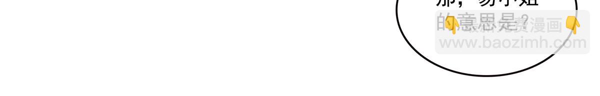 恰似寒光遇驕陽 - 第559話 你這個狠毒的女人(2/3) - 7