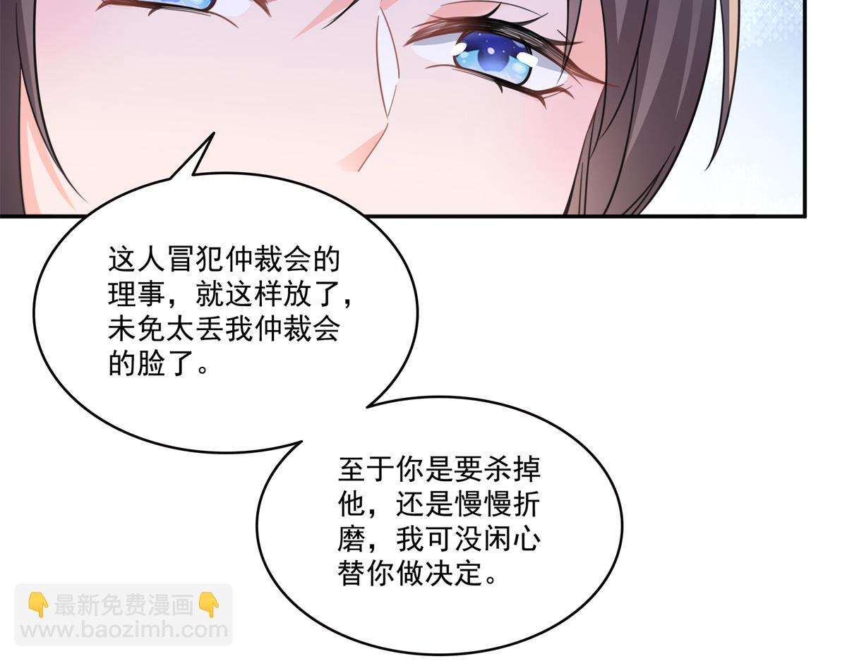 恰似寒光遇驕陽 - 第559話 你這個狠毒的女人(2/3) - 1
