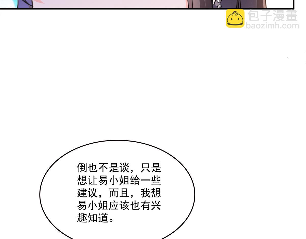 恰似寒光遇驕陽 - 第559話 你這個狠毒的女人(1/3) - 8