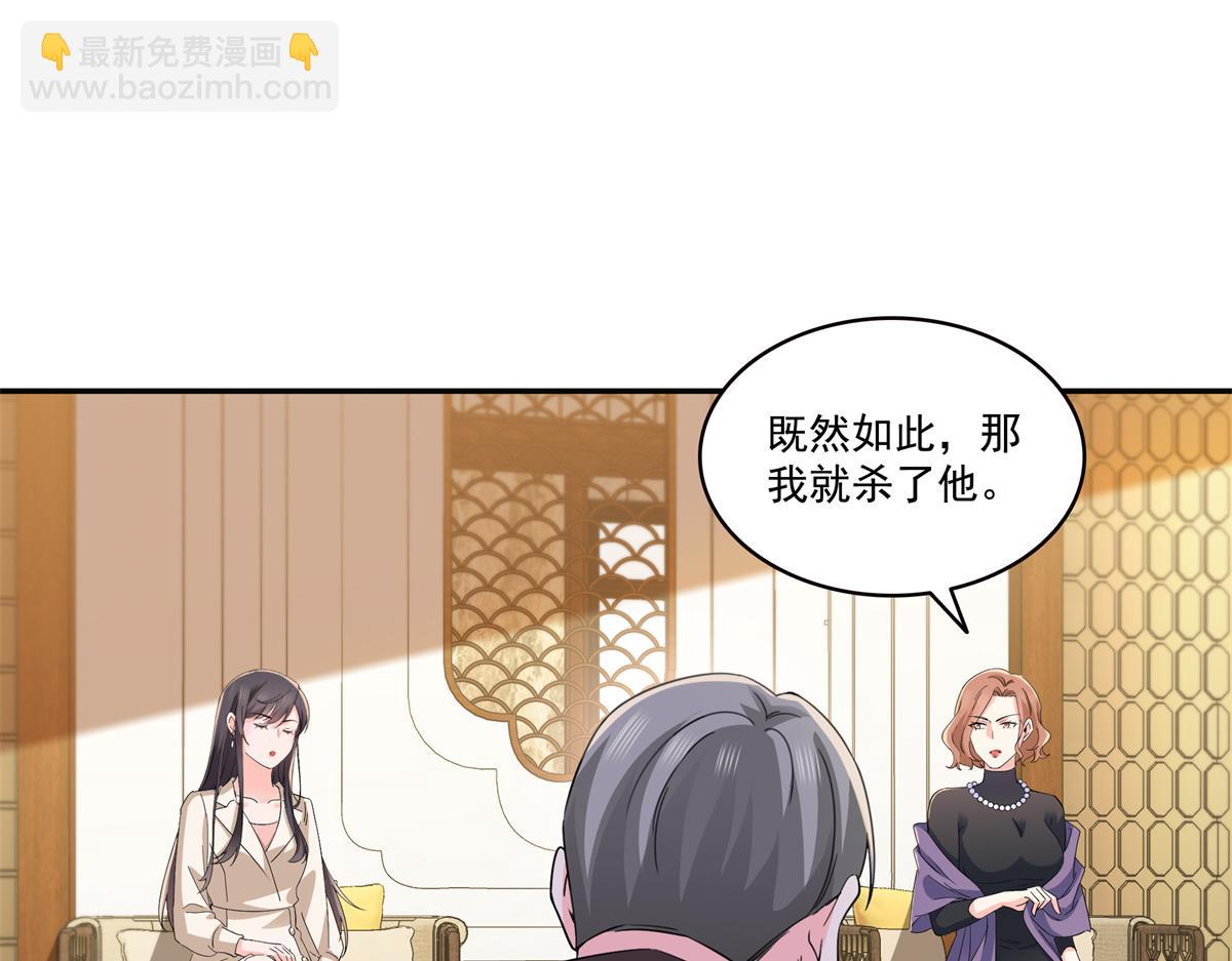 恰似寒光遇驕陽 - 第559話 你這個狠毒的女人(2/3) - 3