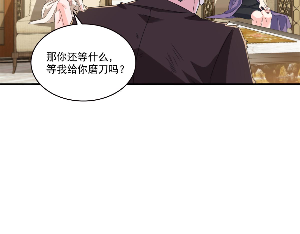 恰似寒光遇驕陽 - 第559話 你這個狠毒的女人(2/3) - 4