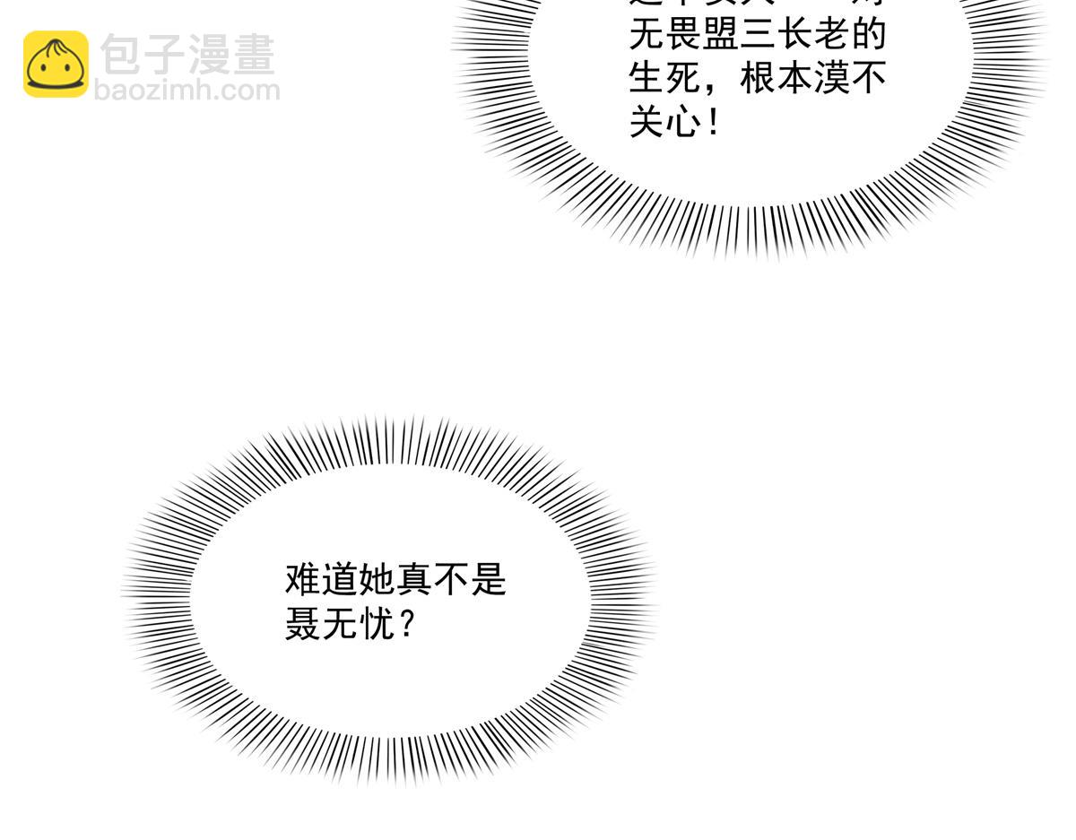 恰似寒光遇驕陽 - 第559話 你這個狠毒的女人(2/3) - 7