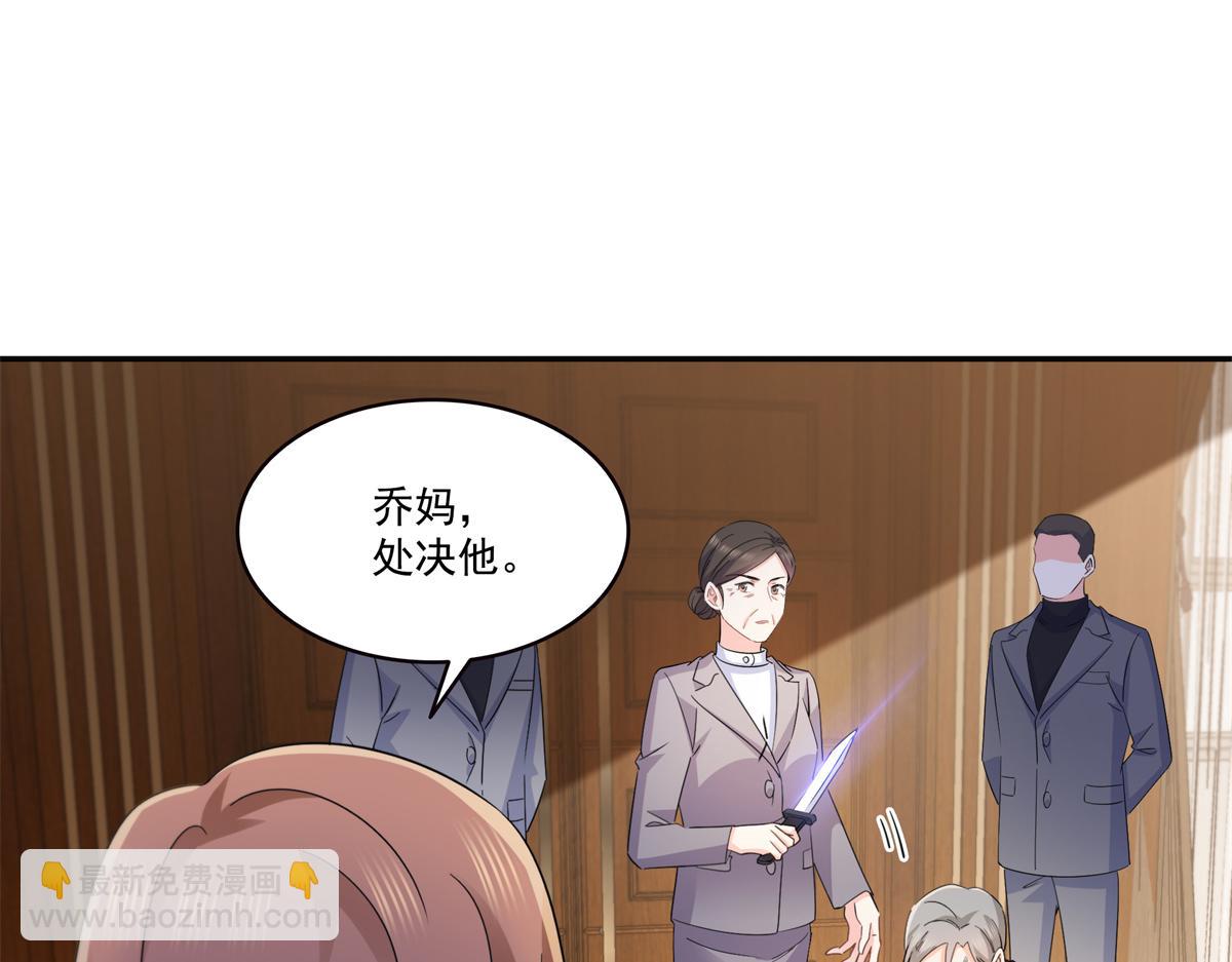 恰似寒光遇驕陽 - 第559話 你這個狠毒的女人(2/3) - 1