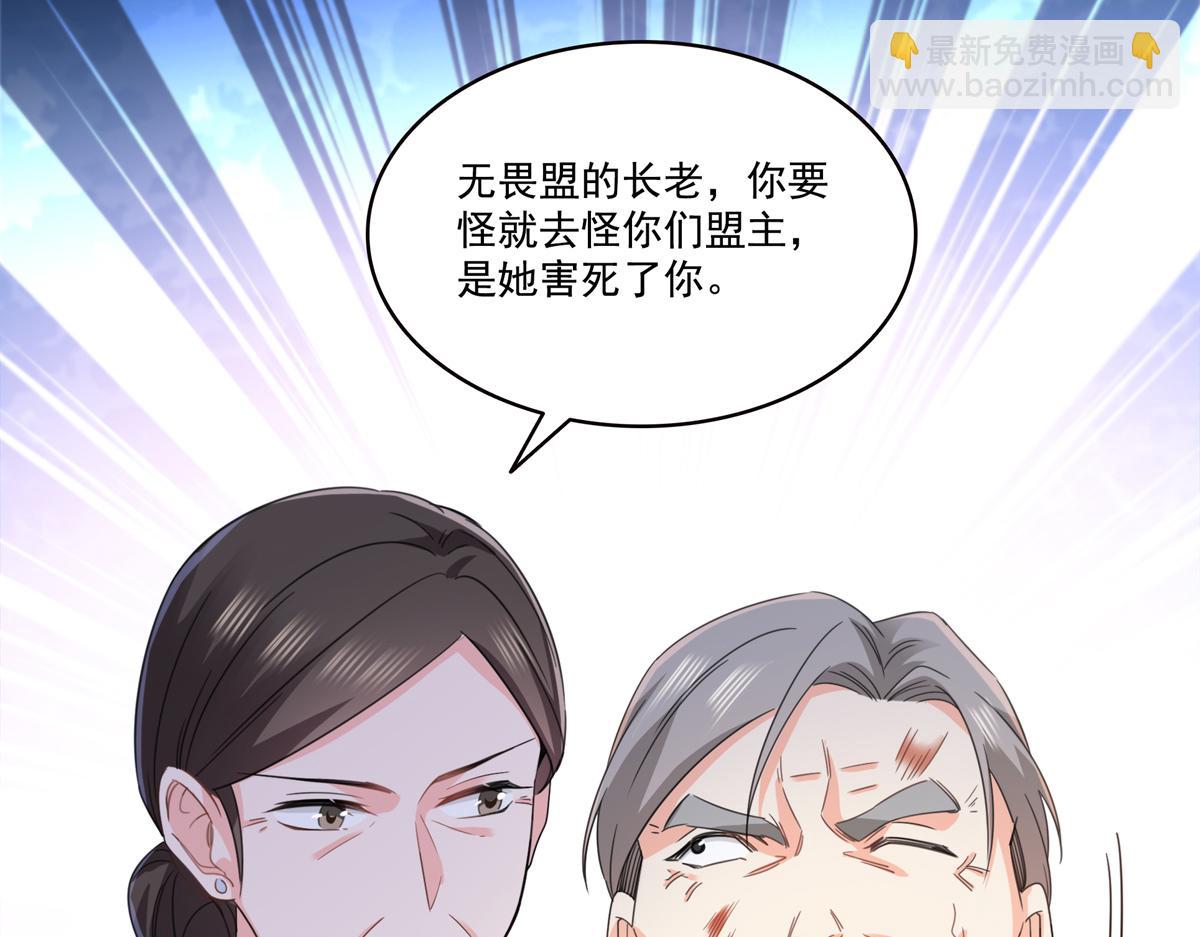 恰似寒光遇驕陽 - 第559話 你這個狠毒的女人(2/3) - 4