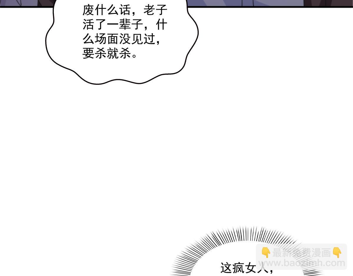 恰似寒光遇驕陽 - 第559話 你這個狠毒的女人(2/3) - 7