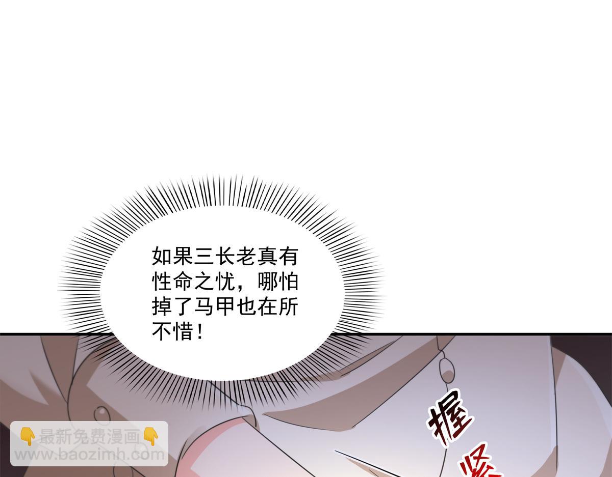 恰似寒光遇驕陽 - 第559話 你這個狠毒的女人(2/3) - 2