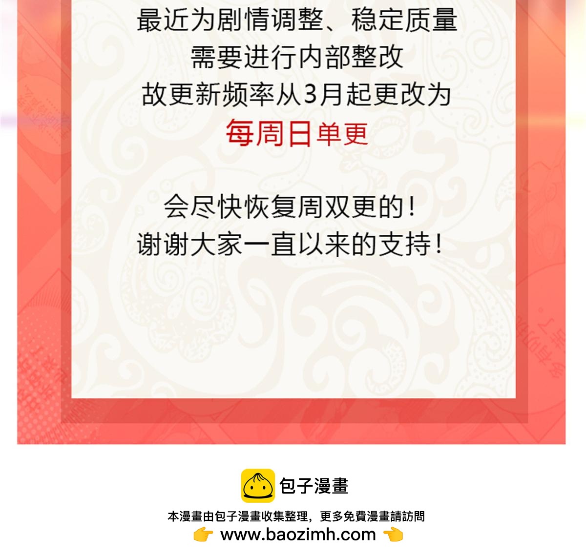 恰似寒光遇驕陽 - 第561話 這個風險值得冒(3/3) - 2