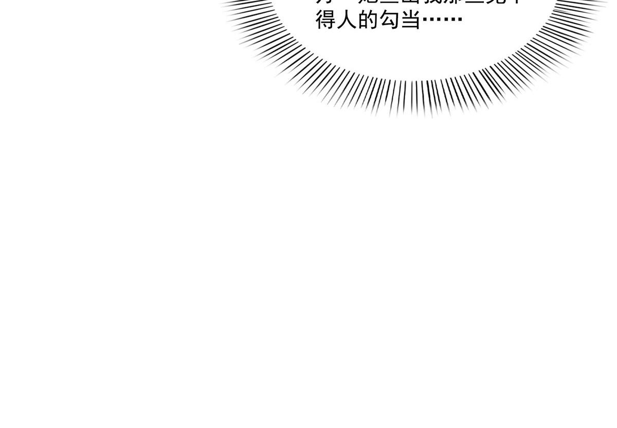 恰似寒光遇驕陽 - 第561話 這個風險值得冒(1/3) - 5