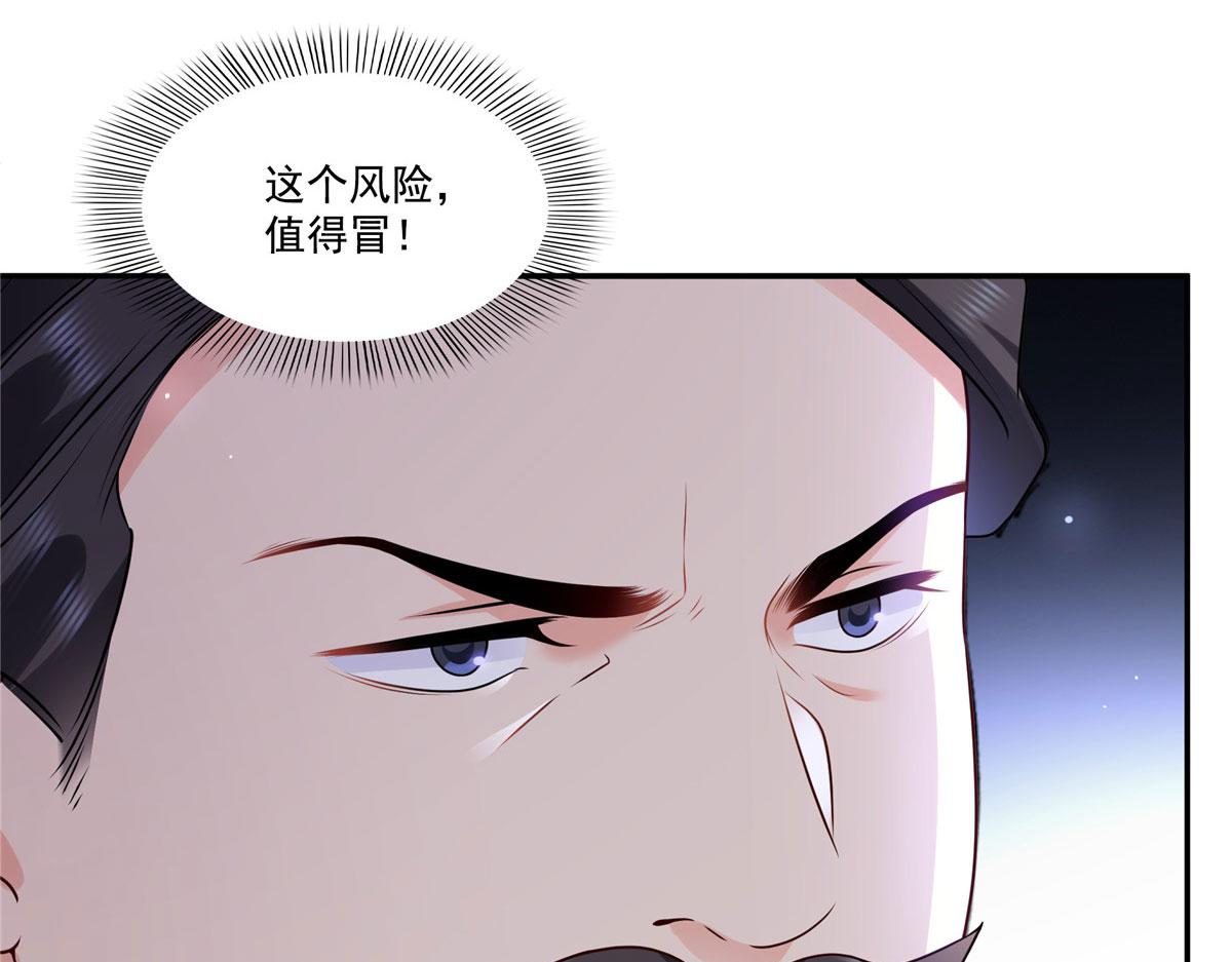 恰似寒光遇驕陽 - 第561話 這個風險值得冒(1/3) - 6