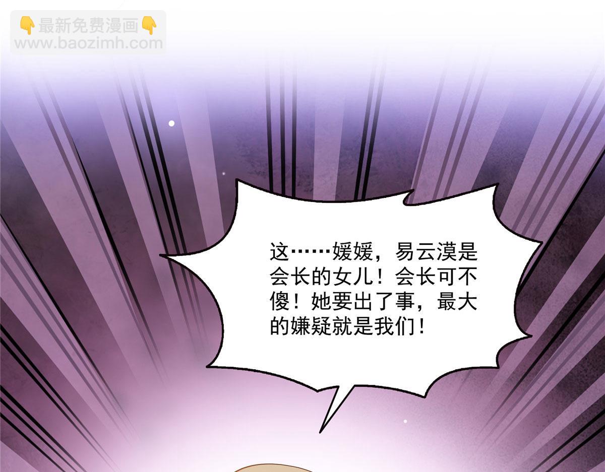 恰似寒光遇驕陽 - 第561話 這個風險值得冒(1/3) - 6