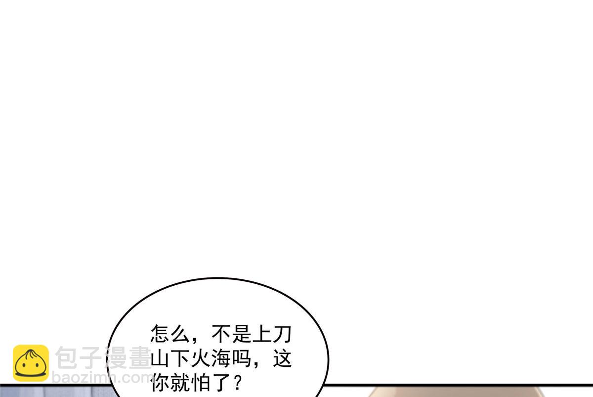 恰似寒光遇驕陽 - 第561話 這個風險值得冒(1/3) - 1