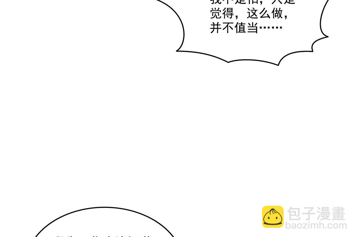 恰似寒光遇驕陽 - 第561話 這個風險值得冒(1/3) - 3