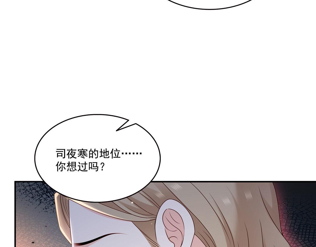 恰似寒光遇驕陽 - 第561話 這個風險值得冒(1/3) - 6