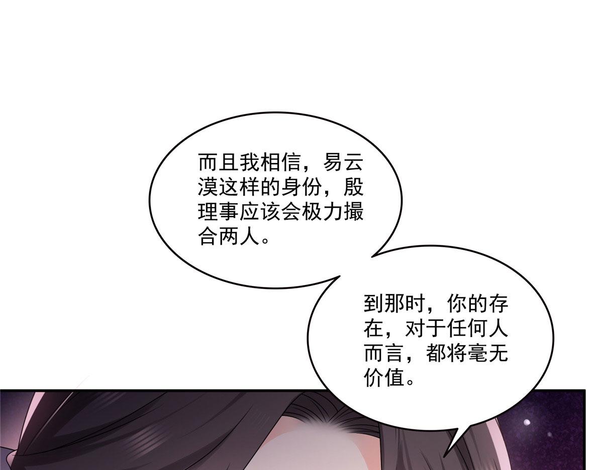 恰似寒光遇驕陽 - 第561話 這個風險值得冒(1/3) - 8