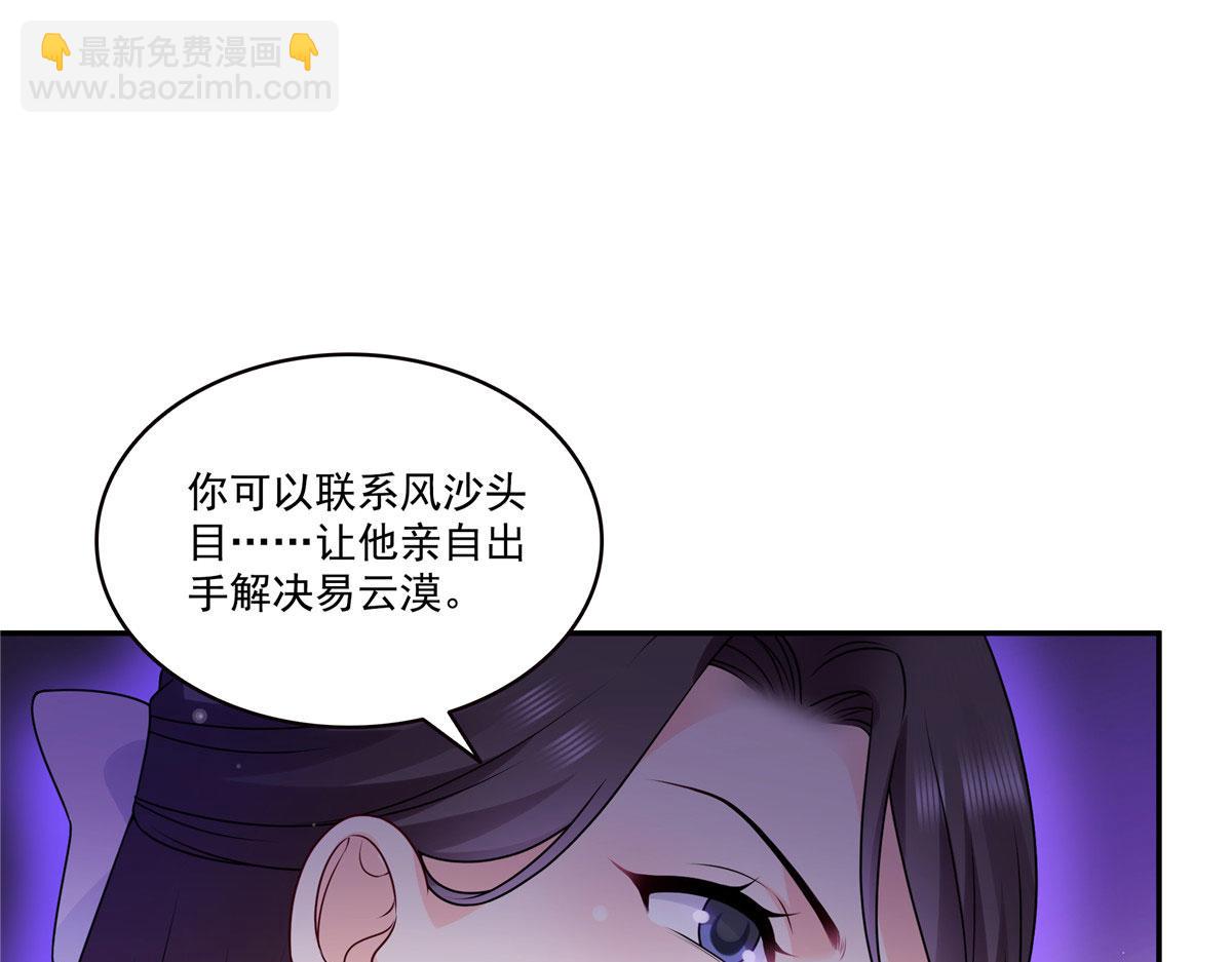 恰似寒光遇驕陽 - 第561話 這個風險值得冒(1/3) - 7