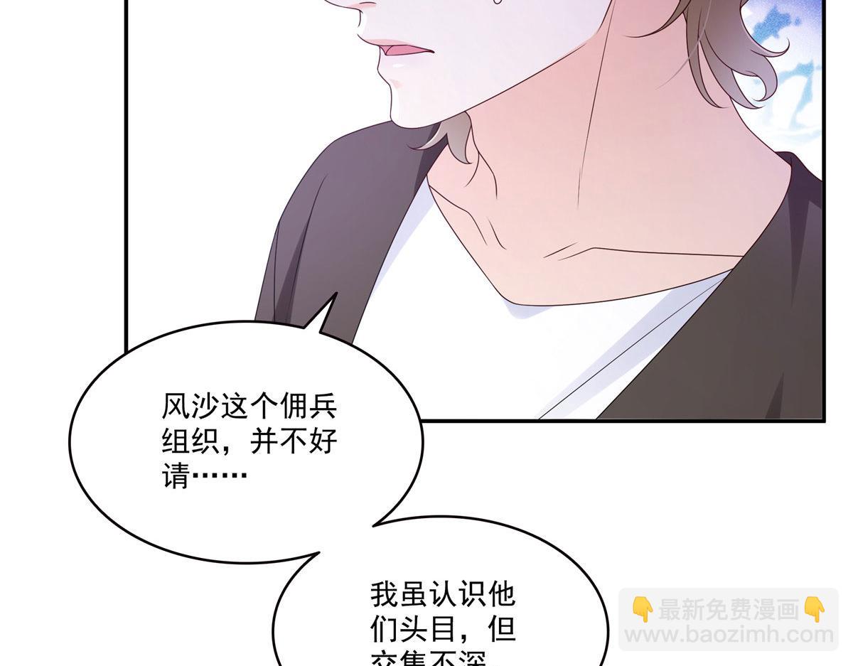 恰似寒光遇驕陽 - 第561話 這個風險值得冒(2/3) - 5