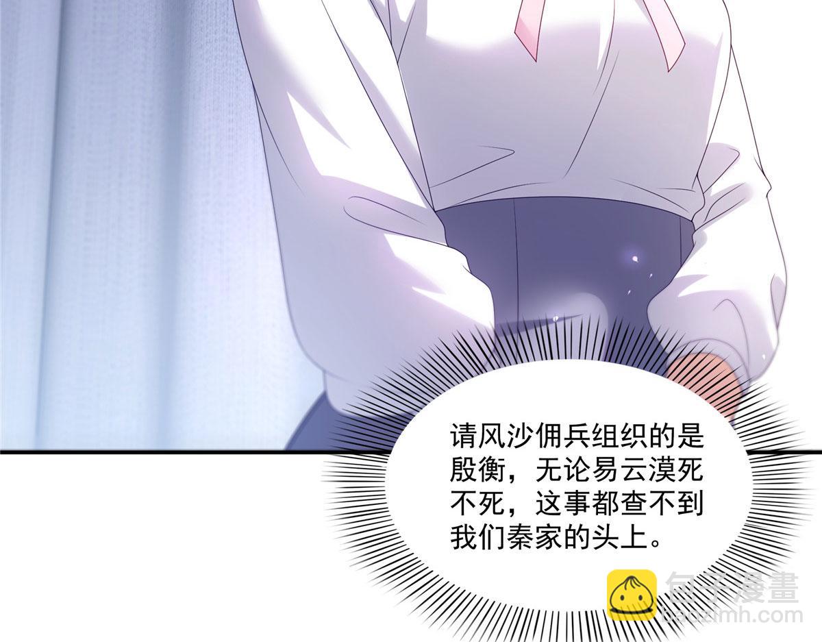 恰似寒光遇驕陽 - 第561話 這個風險值得冒(2/3) - 2