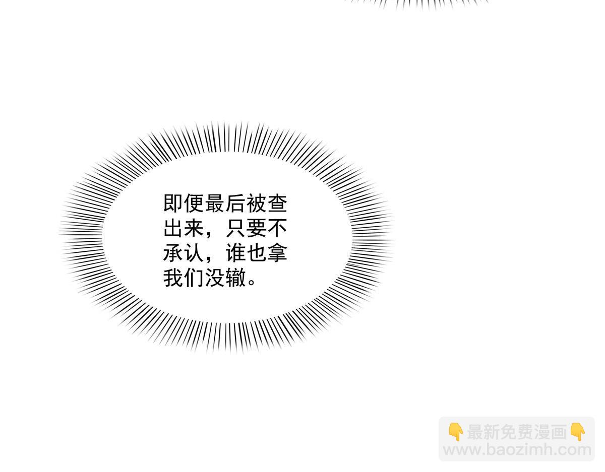 恰似寒光遇驕陽 - 第561話 這個風險值得冒(2/3) - 3