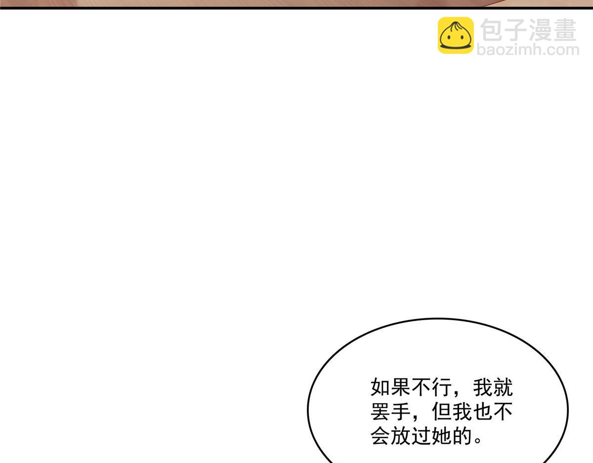 恰似寒光遇驕陽 - 第561話 這個風險值得冒(1/3) - 6