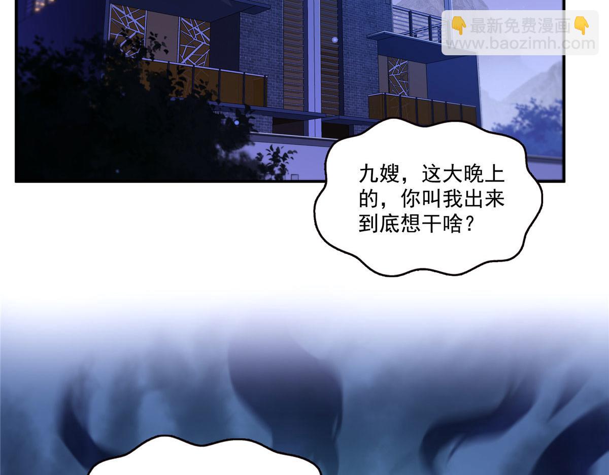 恰似寒光遇驕陽 - 第561話 這個風險值得冒(2/3) - 6